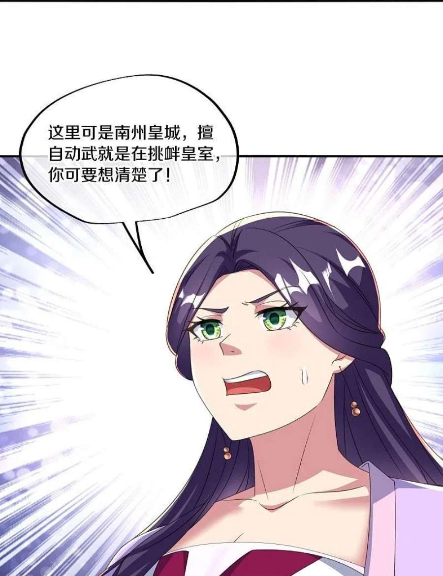 绝世战魂445话 恶鬼牢