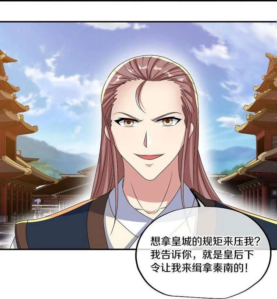 绝世战魂445话 恶鬼牢