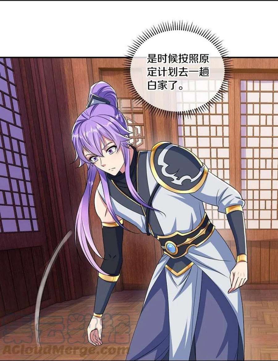 绝世战魂445话 恶鬼牢