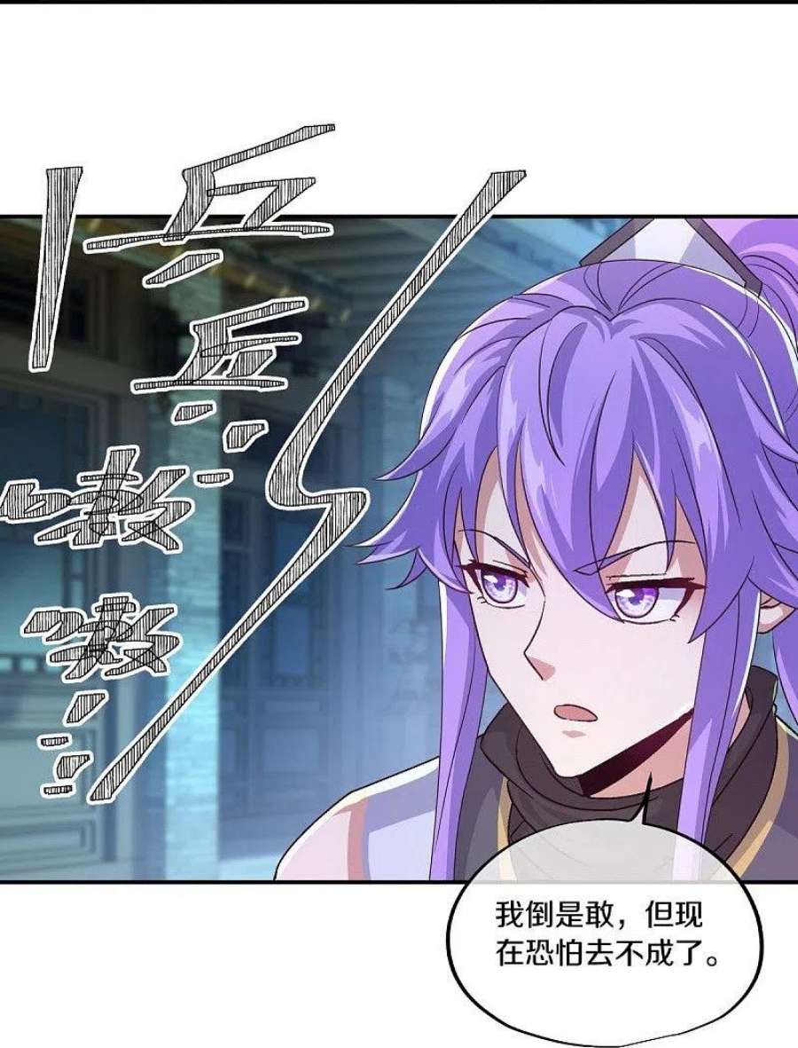 绝世战魂445话 恶鬼牢