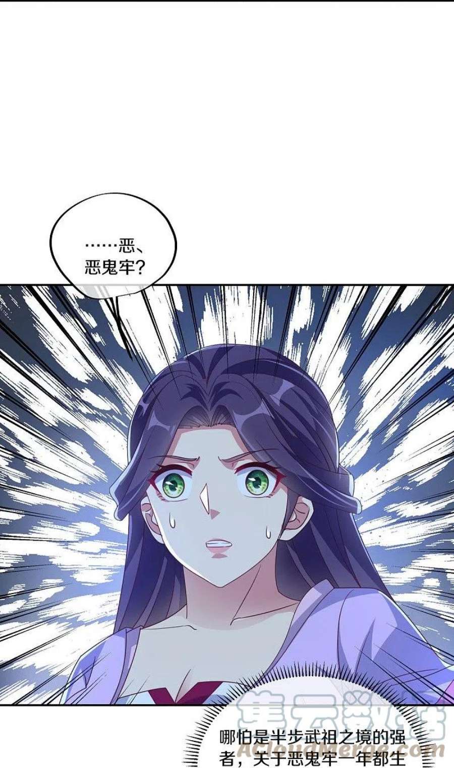 绝世战魂445话 恶鬼牢