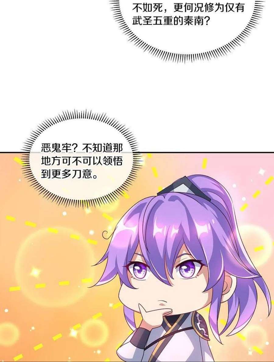 绝世战魂445话 恶鬼牢