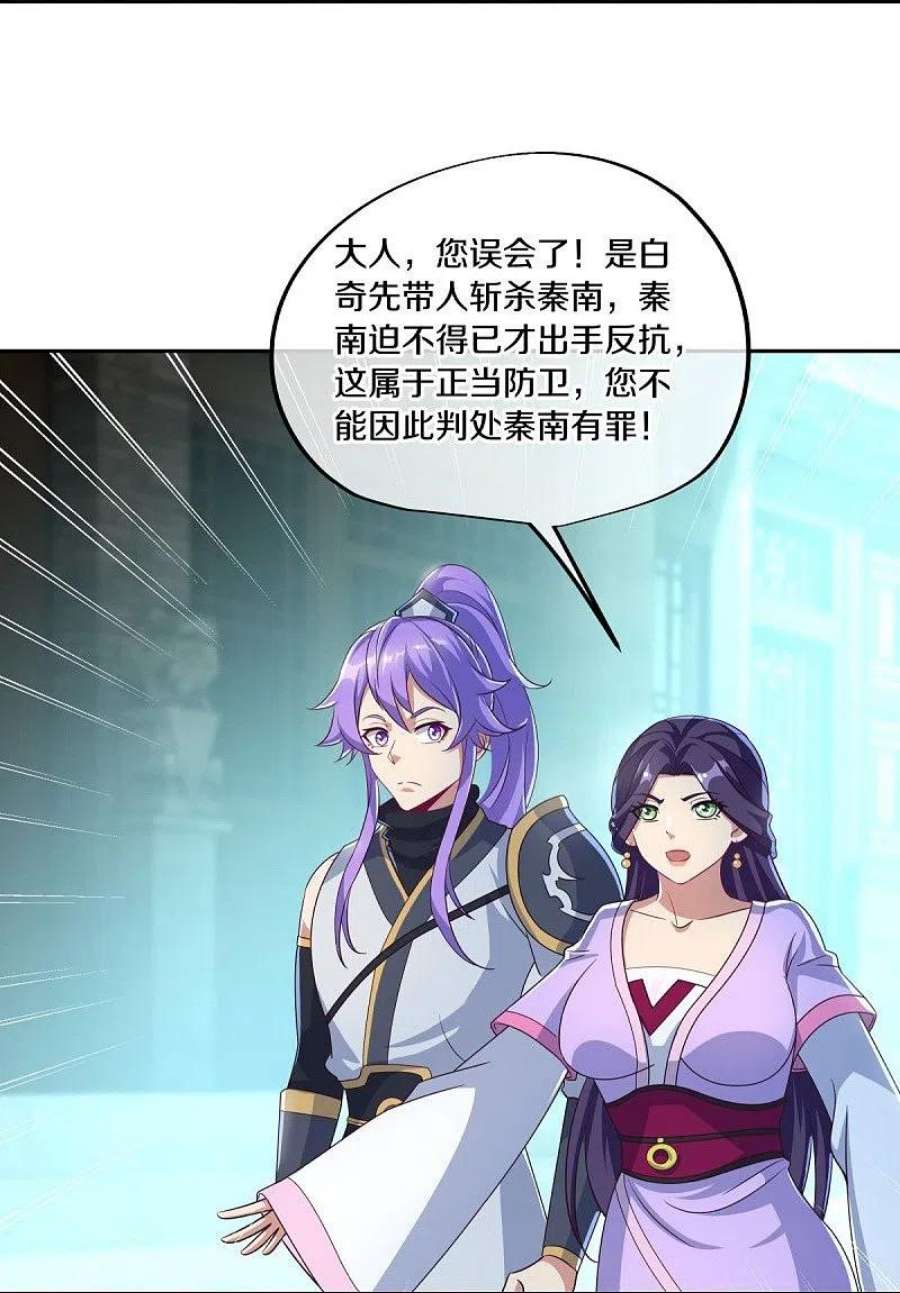 绝世战魂445话 恶鬼牢