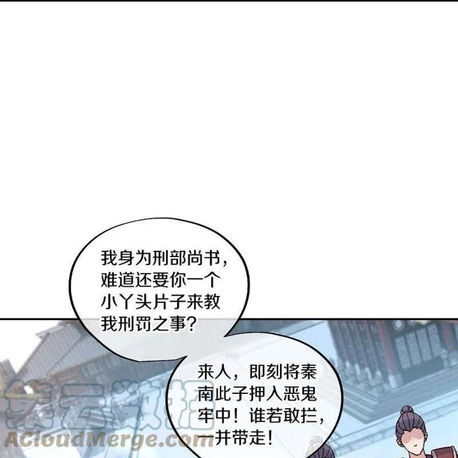 绝世战魂445话 恶鬼牢
