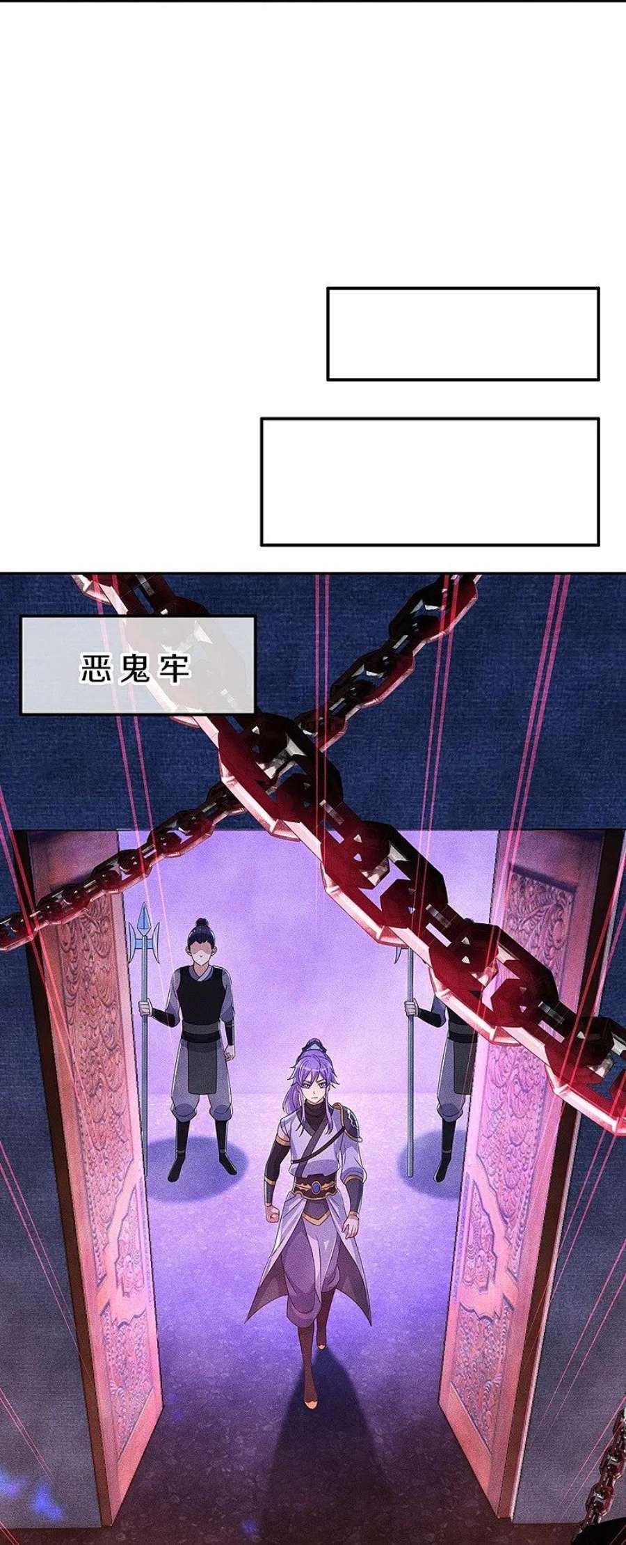 绝世战魂445话 恶鬼牢
