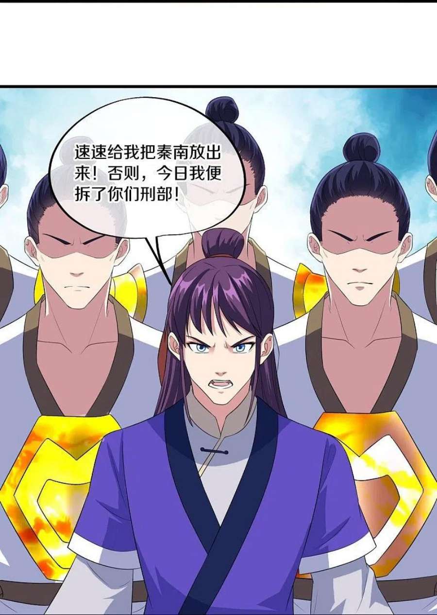 绝世战魂446话 释放？