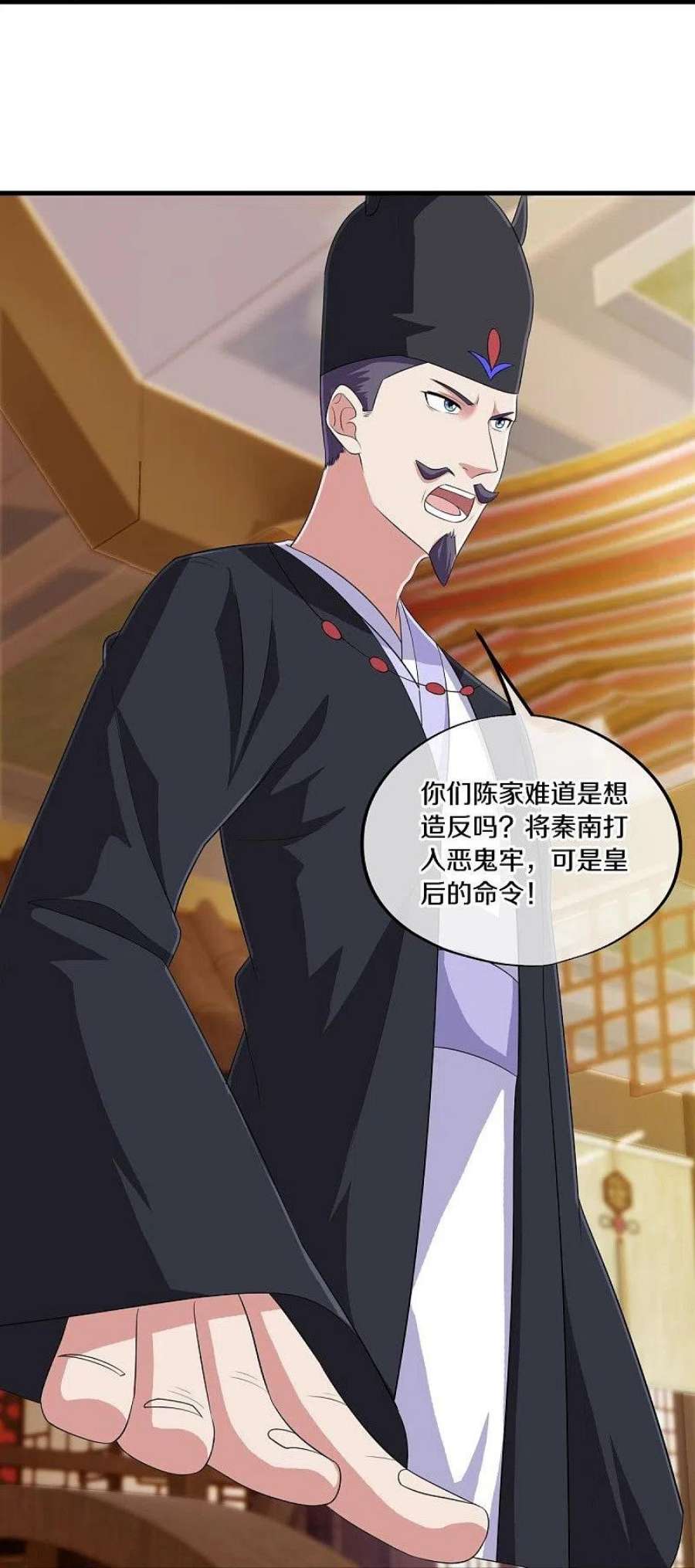 绝世战魂446话 释放？