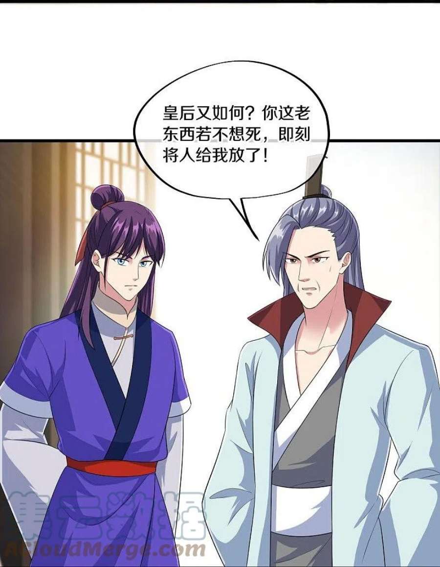 绝世战魂446话 释放？