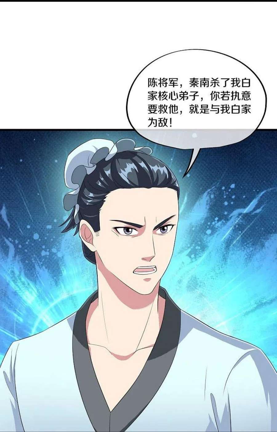 绝世战魂446话 释放？