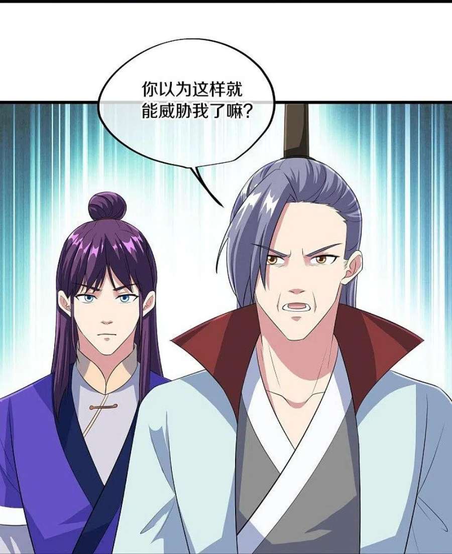 绝世战魂446话 释放？