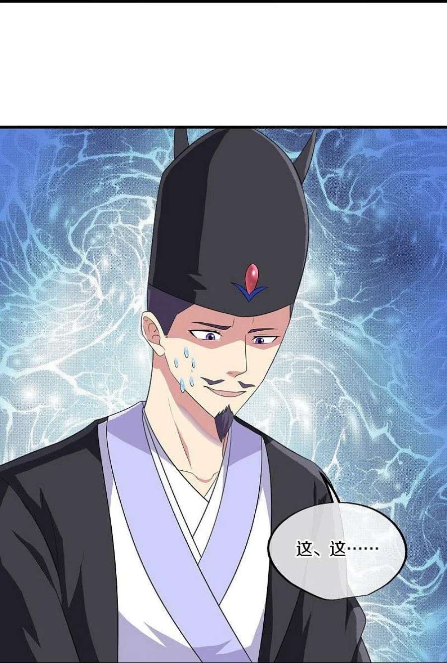 绝世战魂446话 释放？