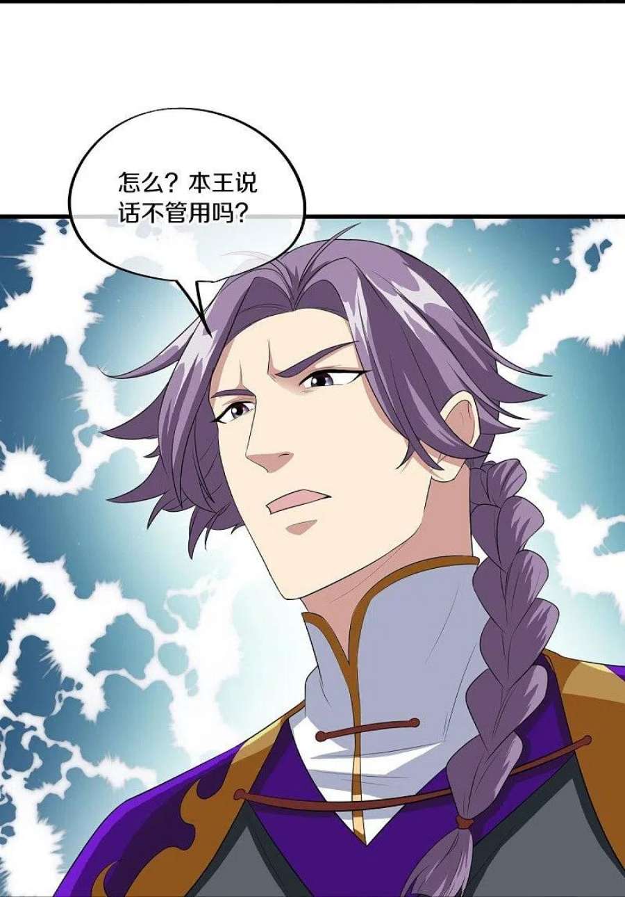 绝世战魂446话 释放？