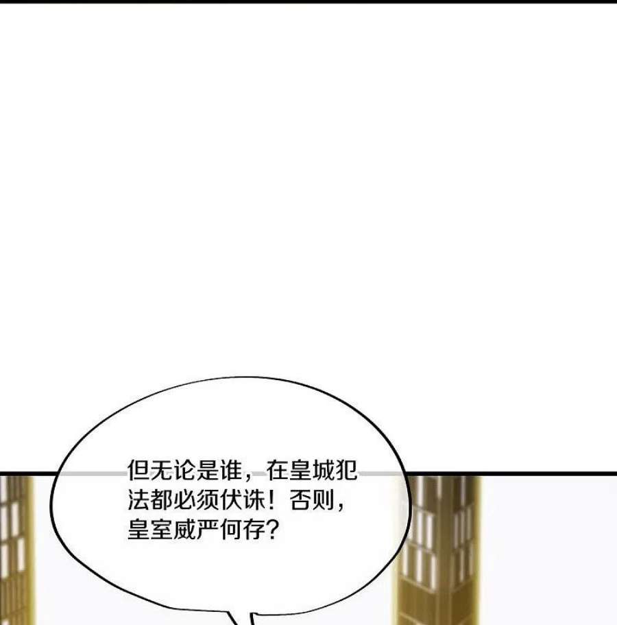 绝世战魂446话 释放？