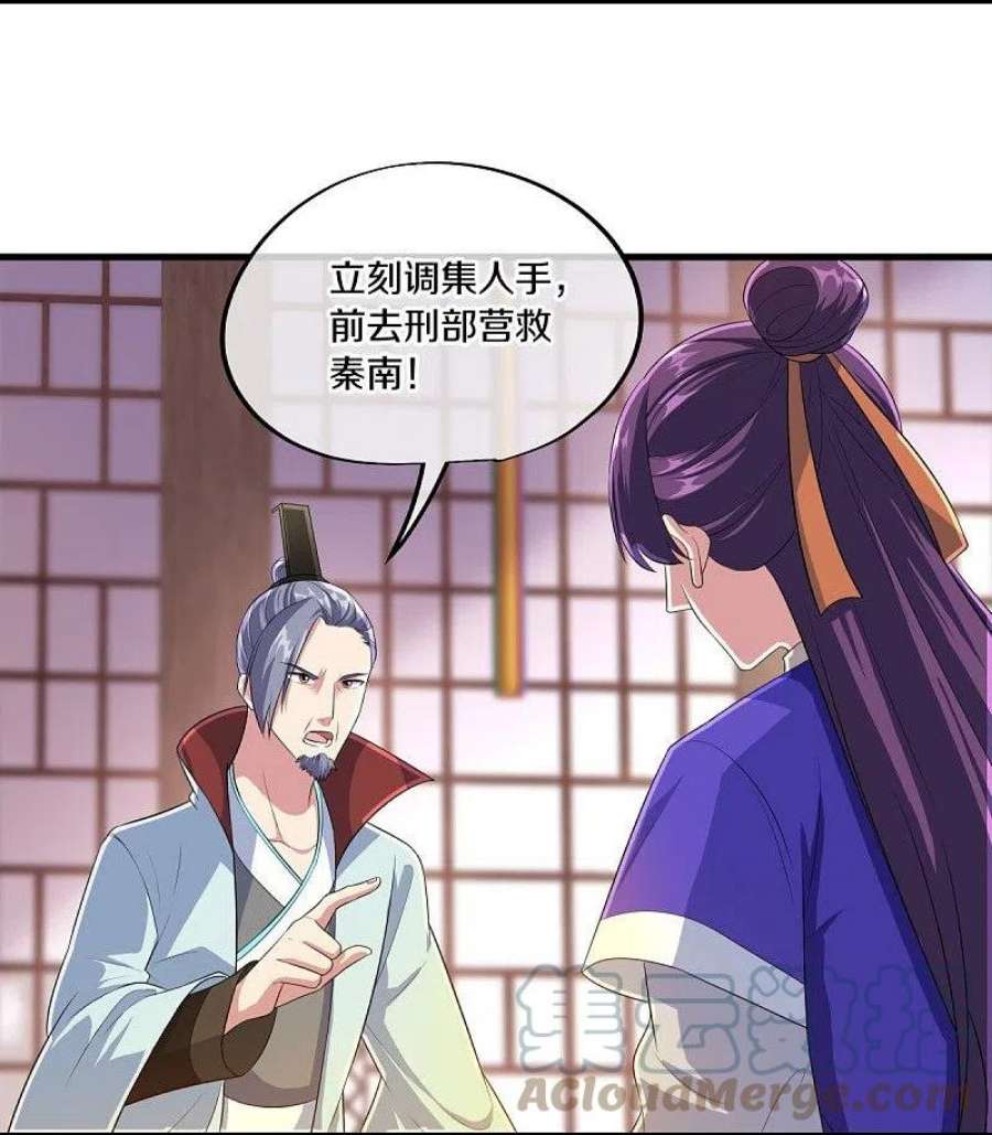 绝世战魂446话 释放？