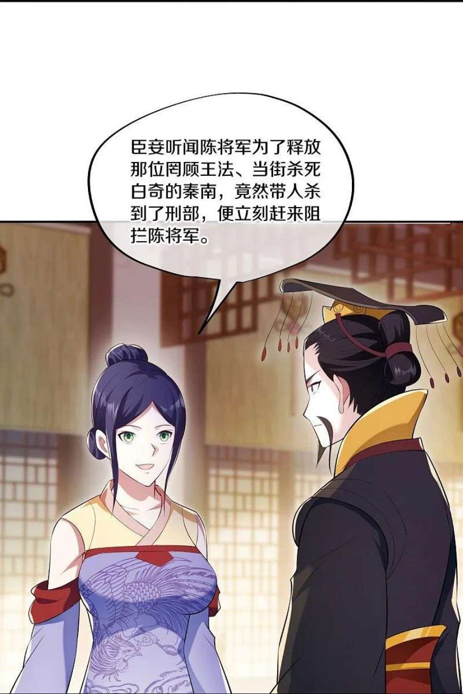 绝世战魂446话 释放？