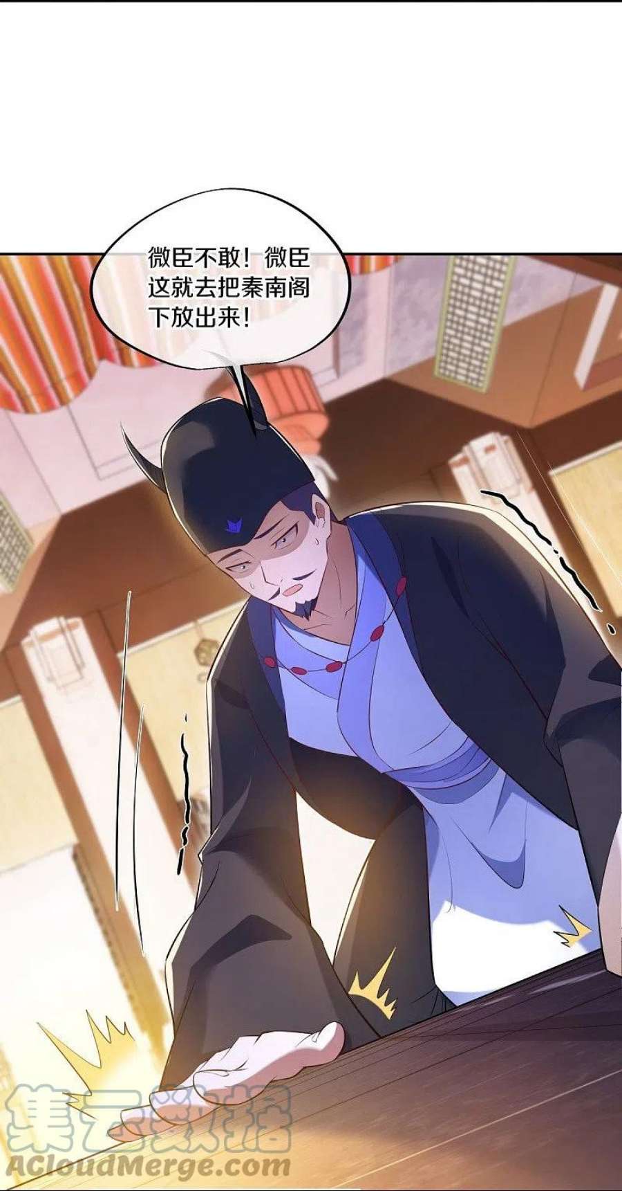 绝世战魂446话 释放？
