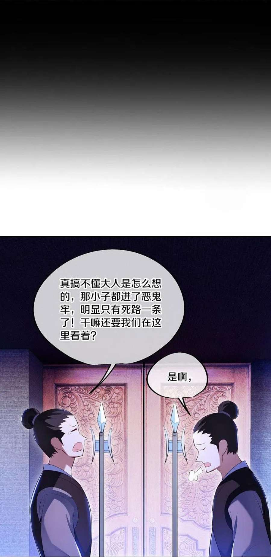 绝世战魂446话 释放？