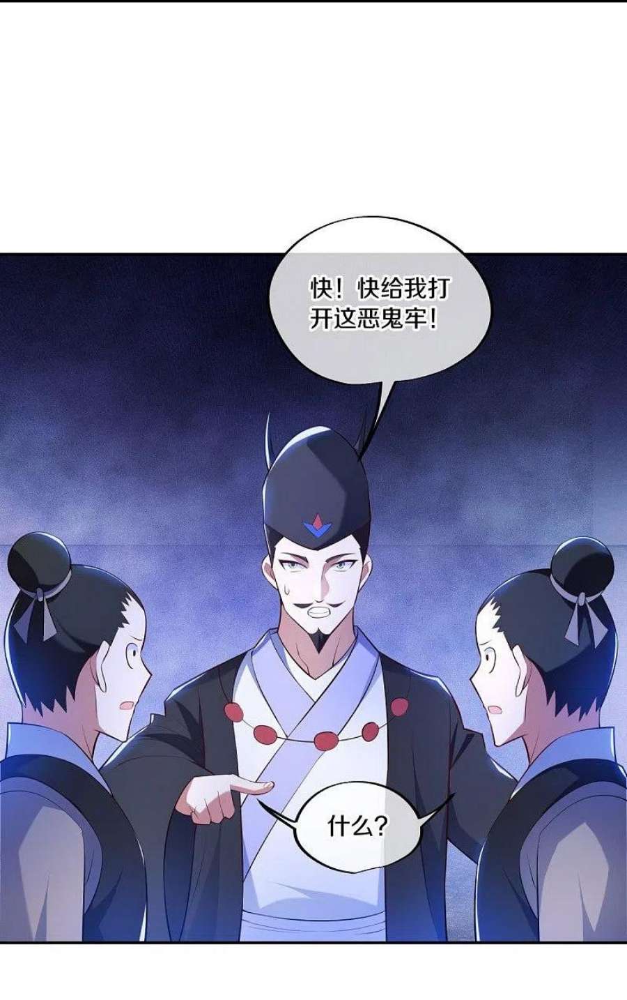 绝世战魂446话 释放？