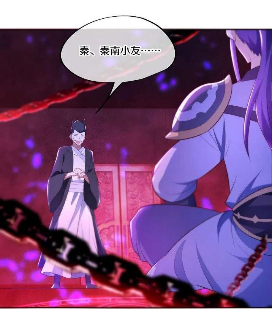 绝世战魂446话 释放？