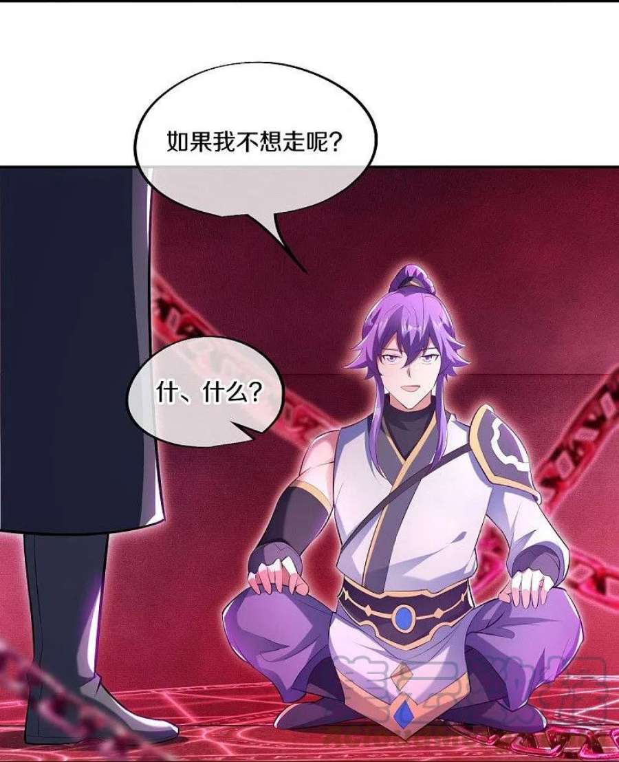 绝世战魂446话 释放？