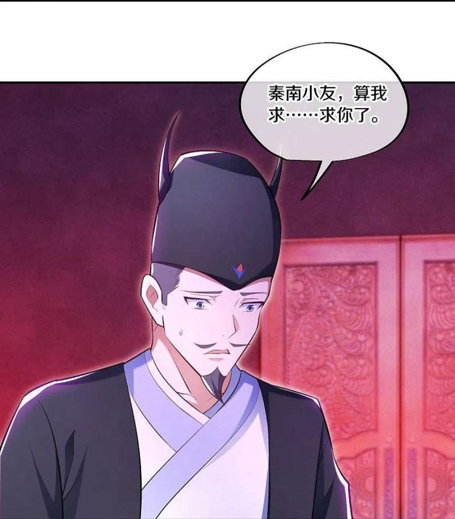 绝世战魂446话 释放？