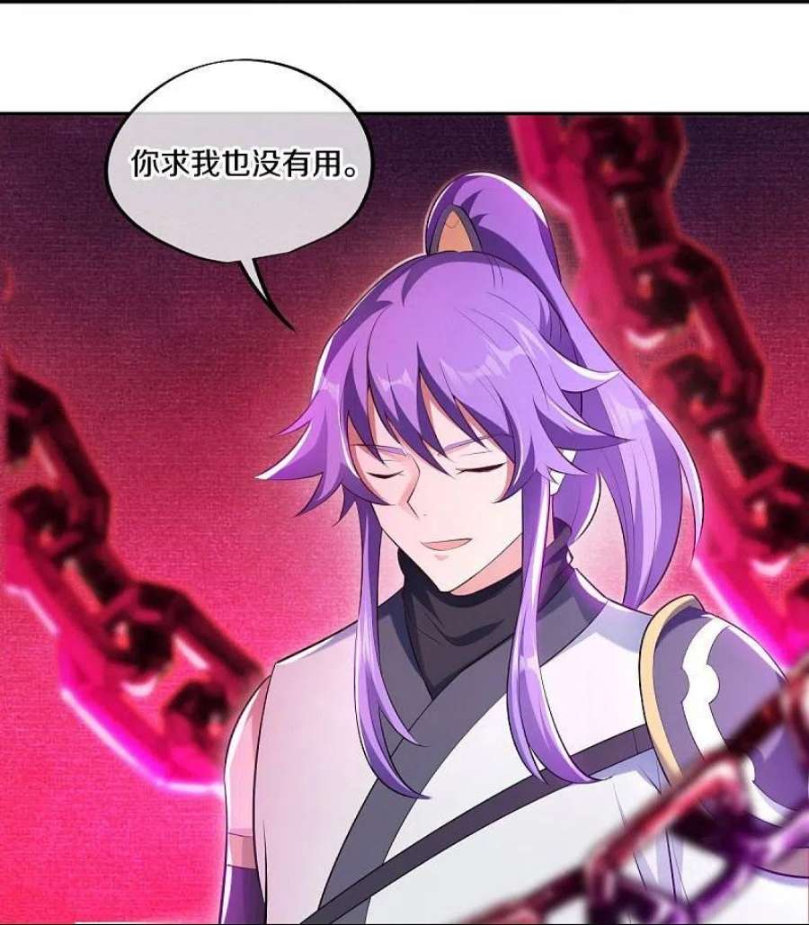 绝世战魂446话 释放？