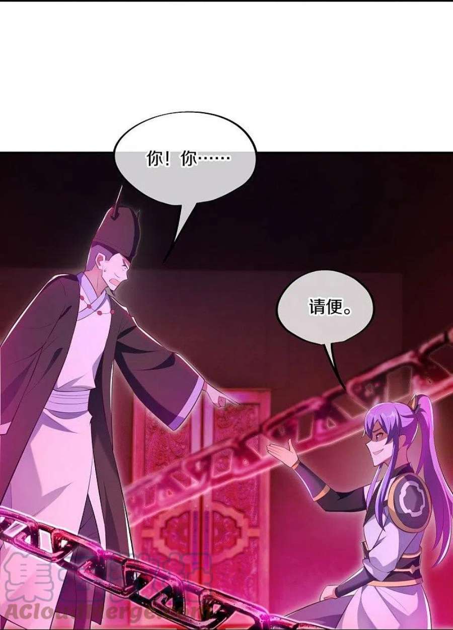 绝世战魂446话 释放？