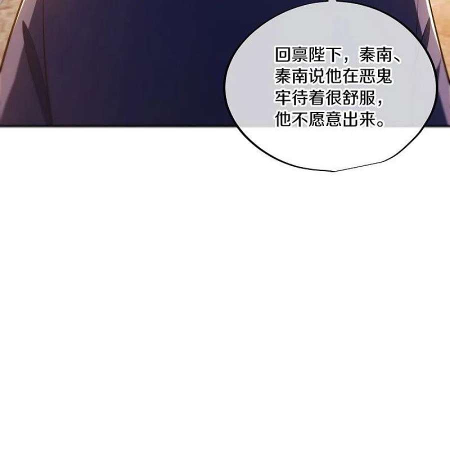绝世战魂446话 释放？