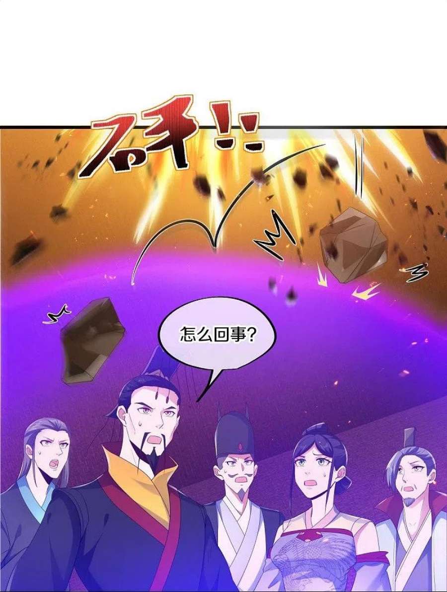 绝世战魂447话 自作孽不可活