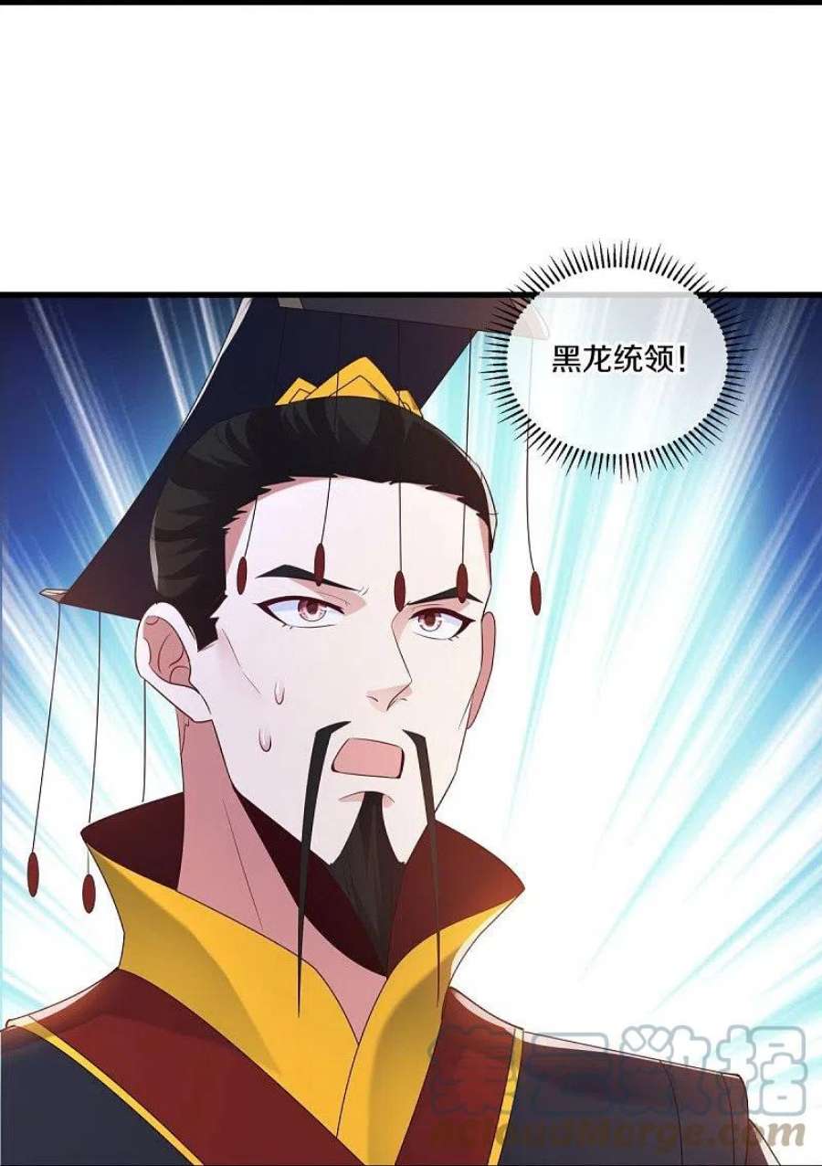 绝世战魂447话 自作孽不可活