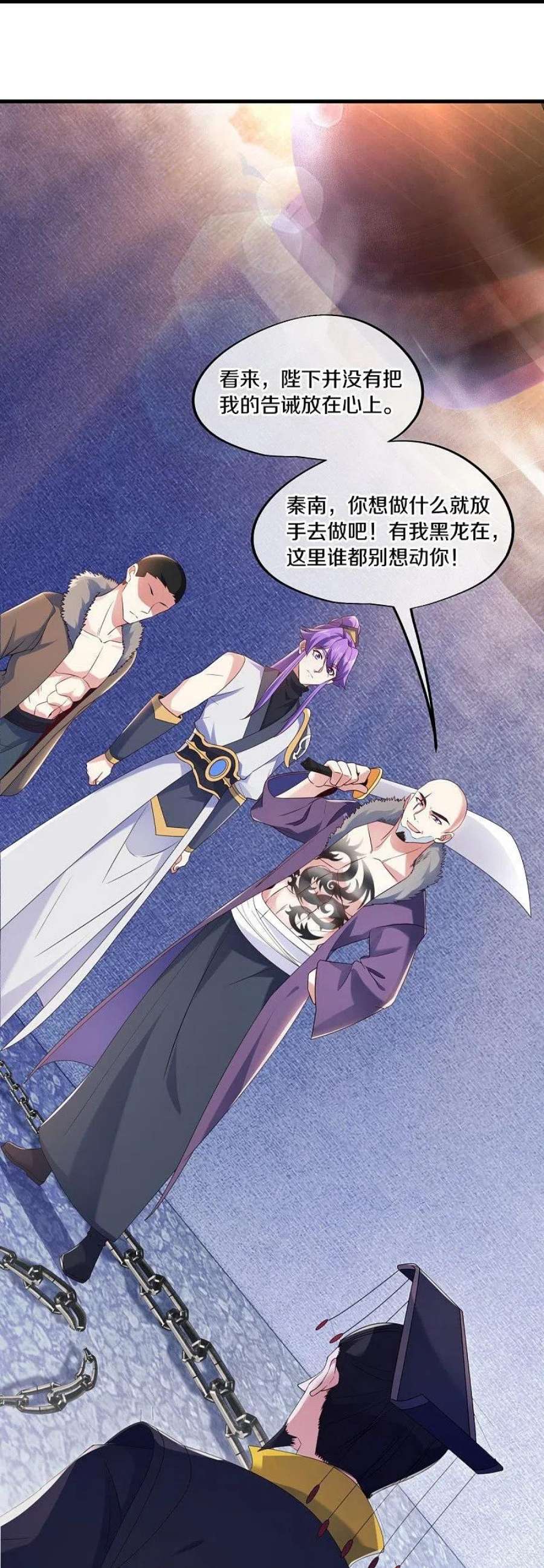 绝世战魂447话 自作孽不可活