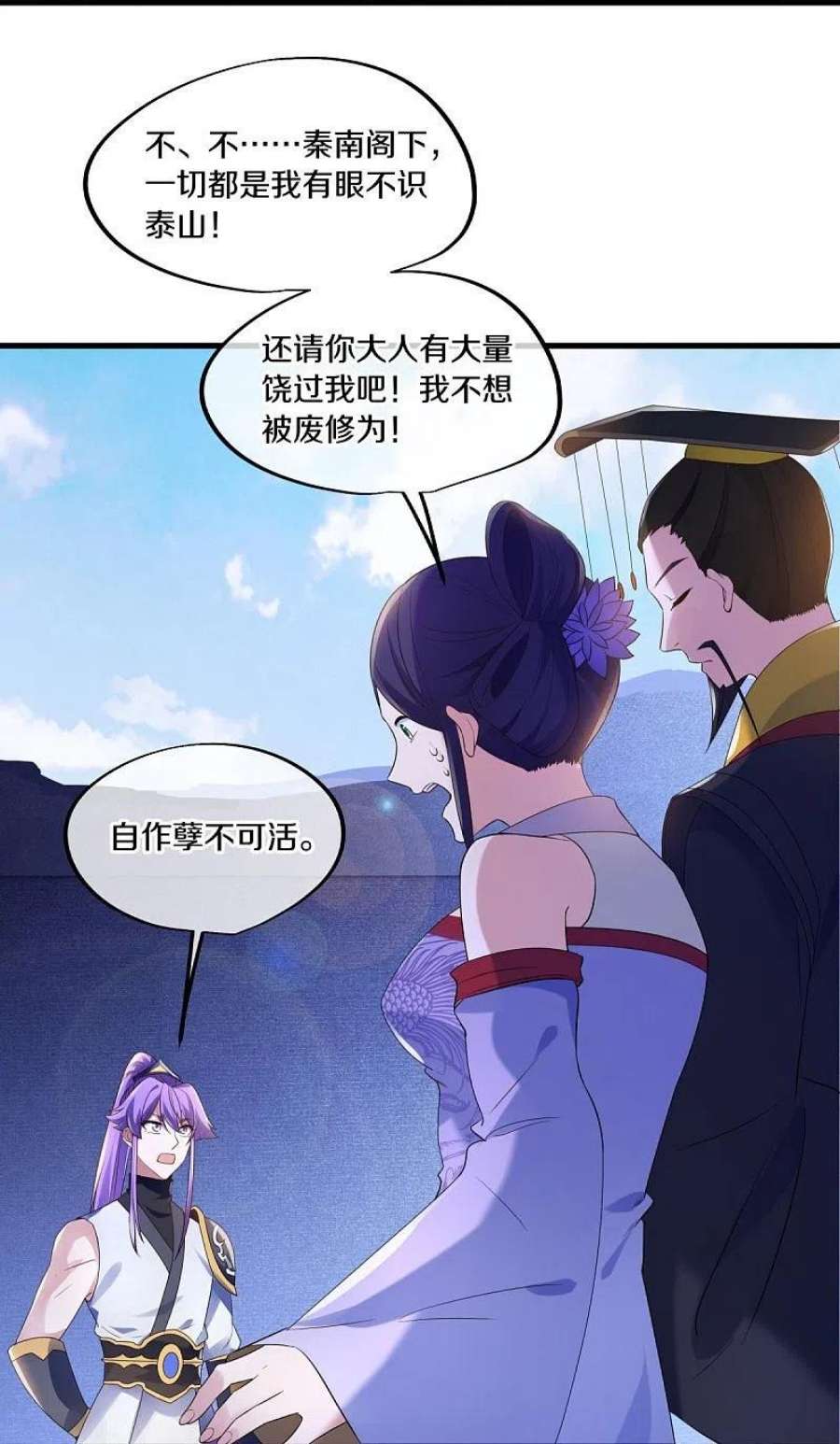 绝世战魂447话 自作孽不可活