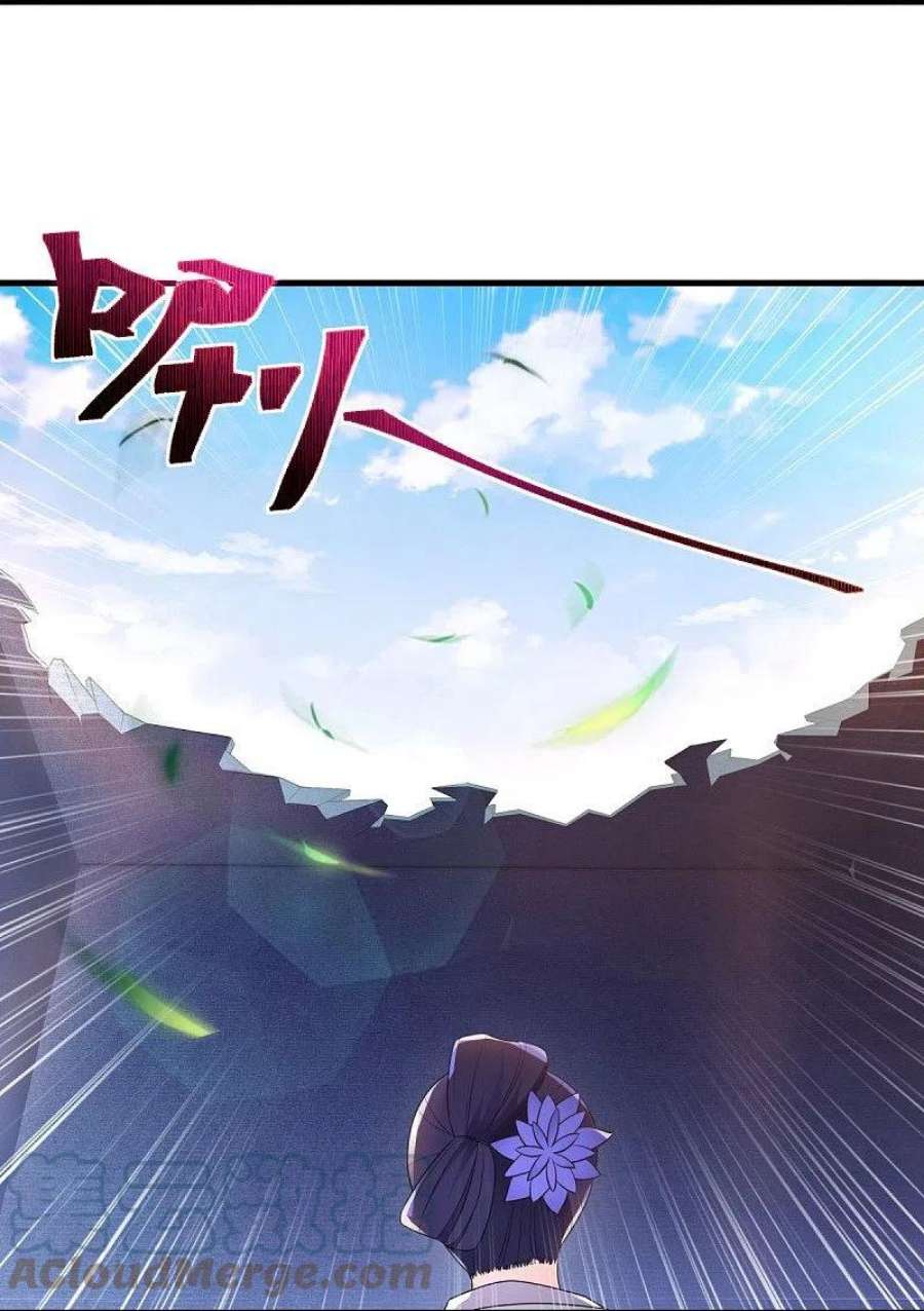 绝世战魂447话 自作孽不可活