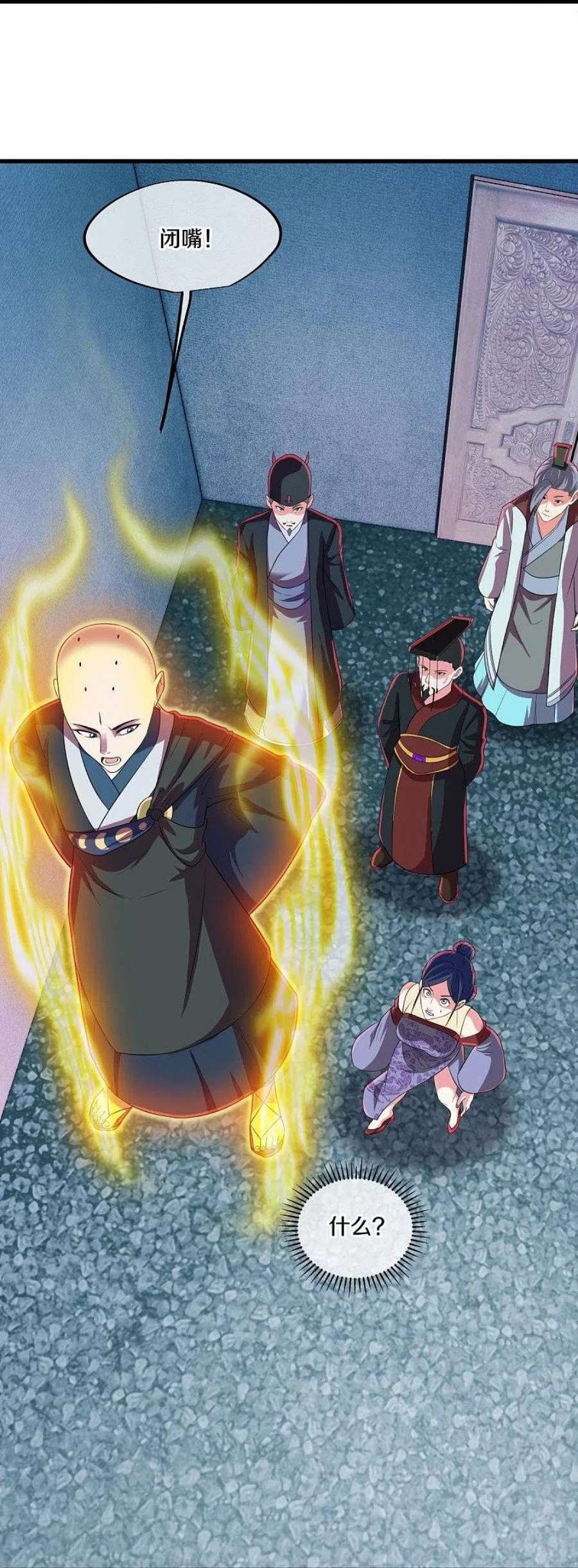 绝世战魂447话 自作孽不可活