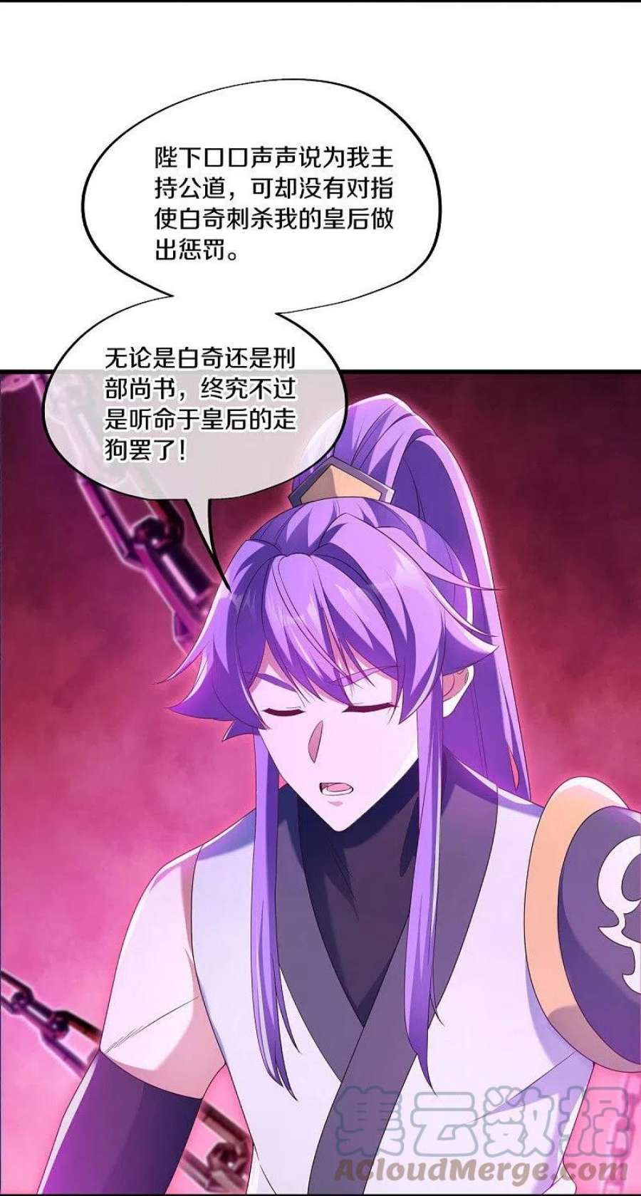 绝世战魂447话 自作孽不可活