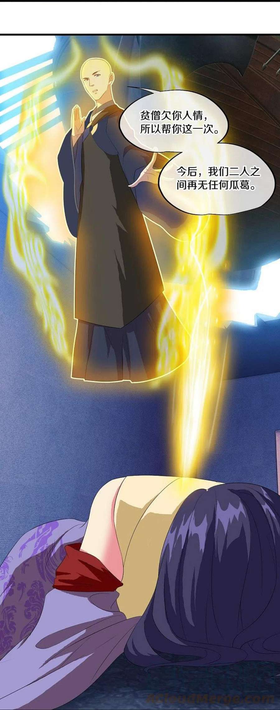 绝世战魂447话 自作孽不可活