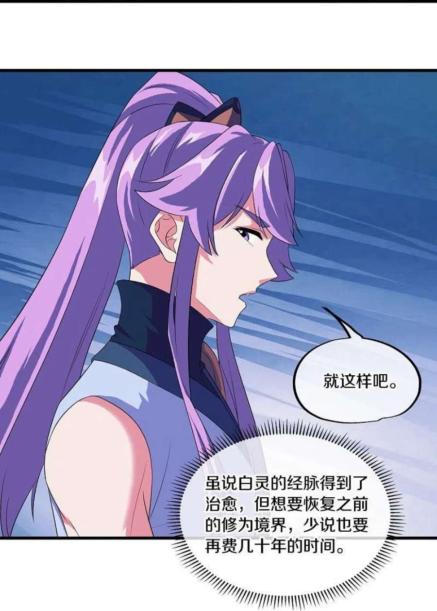 绝世战魂447话 自作孽不可活
