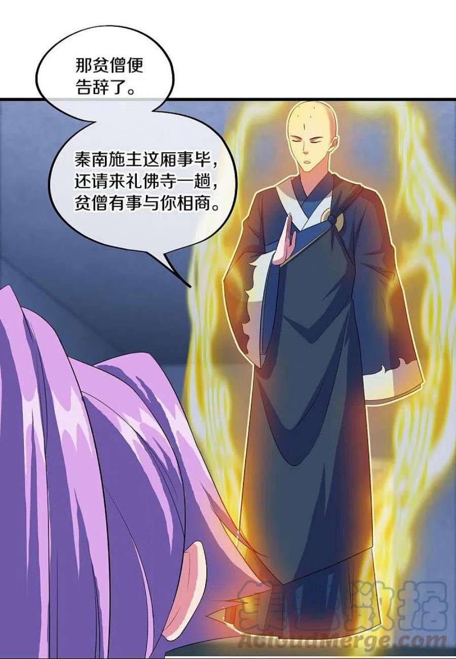 绝世战魂447话 自作孽不可活