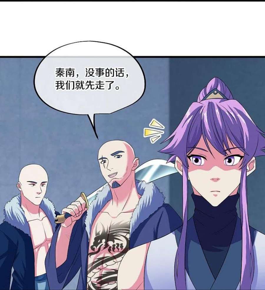 绝世战魂447话 自作孽不可活