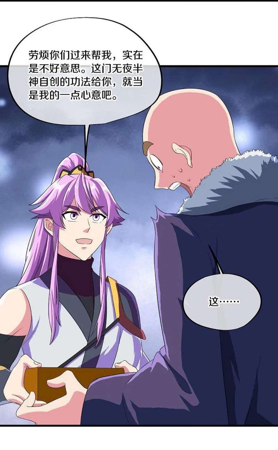 绝世战魂447话 自作孽不可活