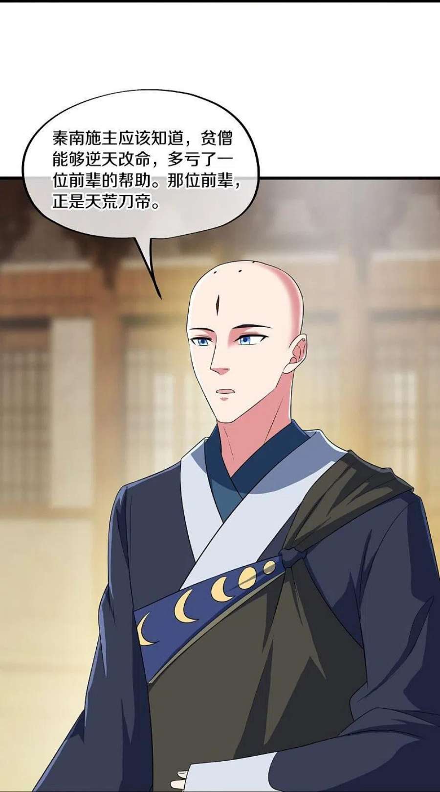 绝世战魂447话 自作孽不可活