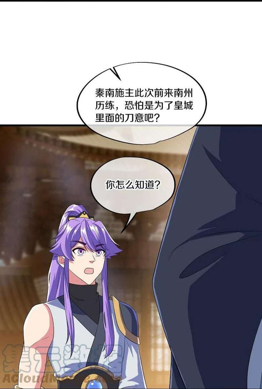 绝世战魂447话 自作孽不可活