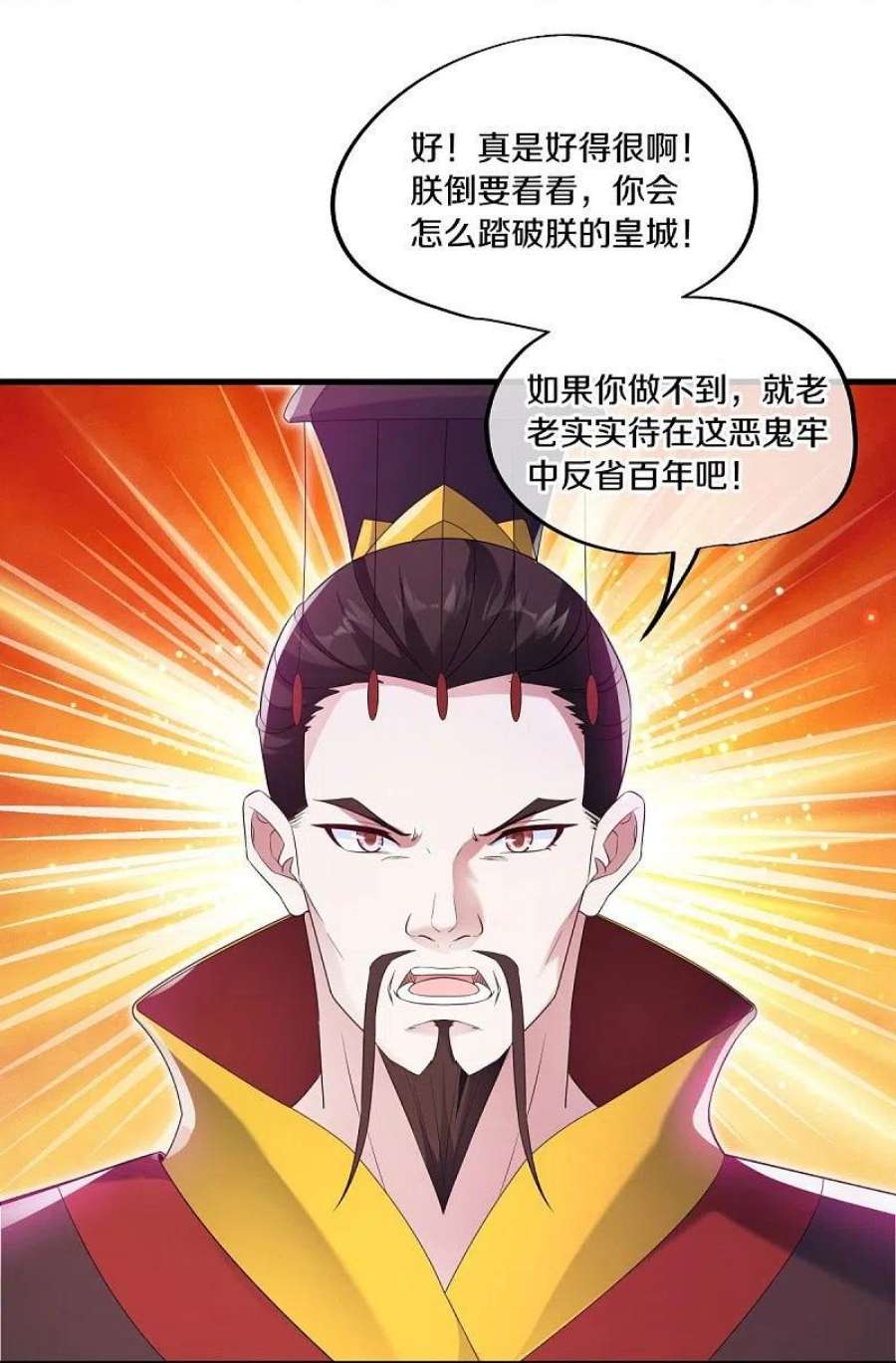 绝世战魂447话 自作孽不可活