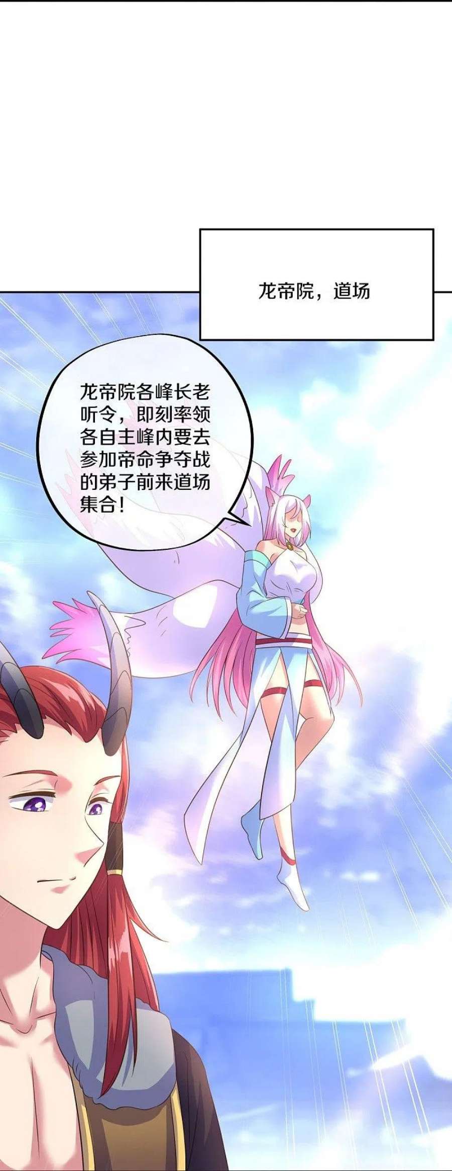 绝世战魂448话 我话来了
