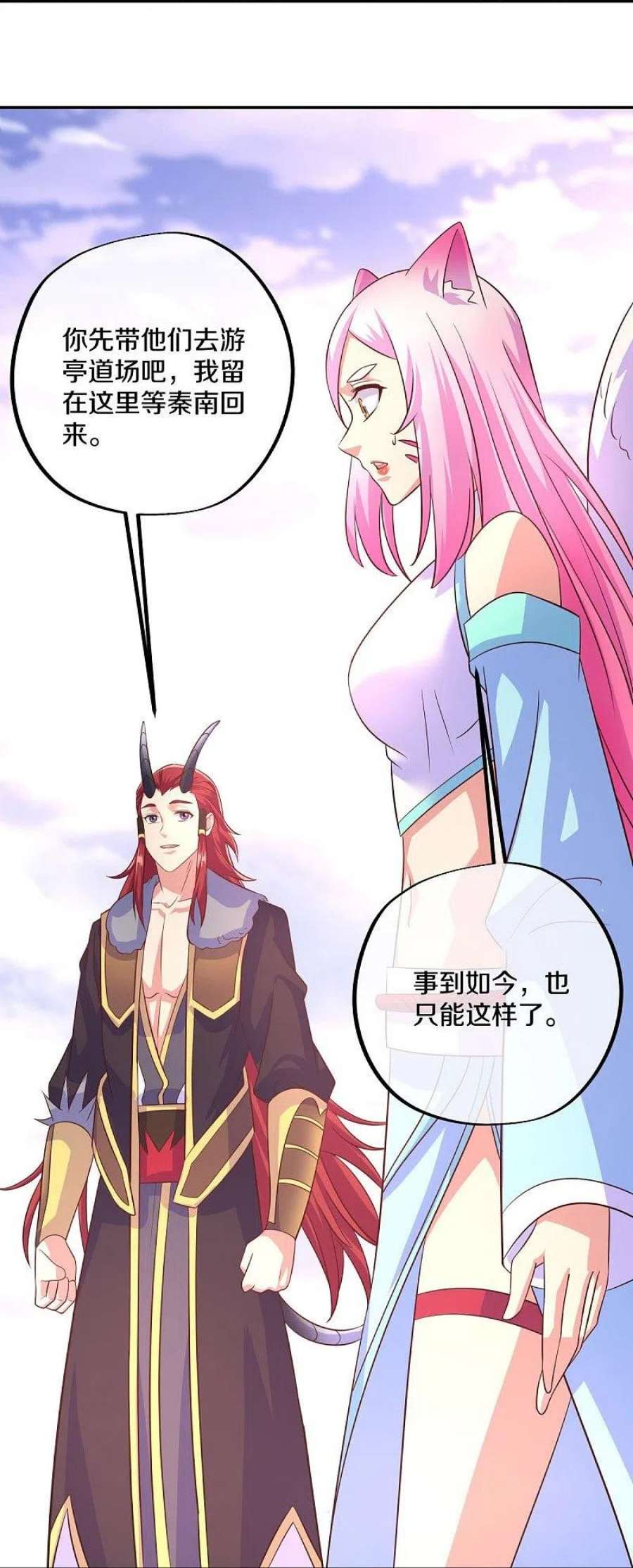 绝世战魂448话 我话来了