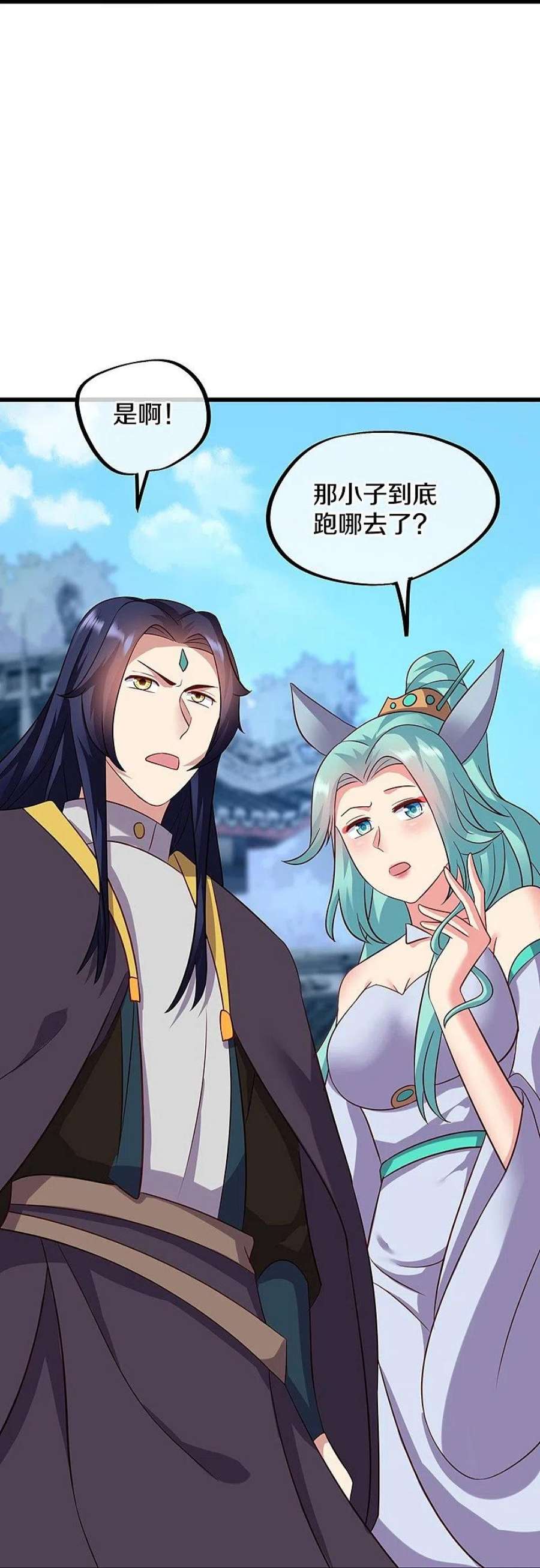 绝世战魂448话 我话来了
