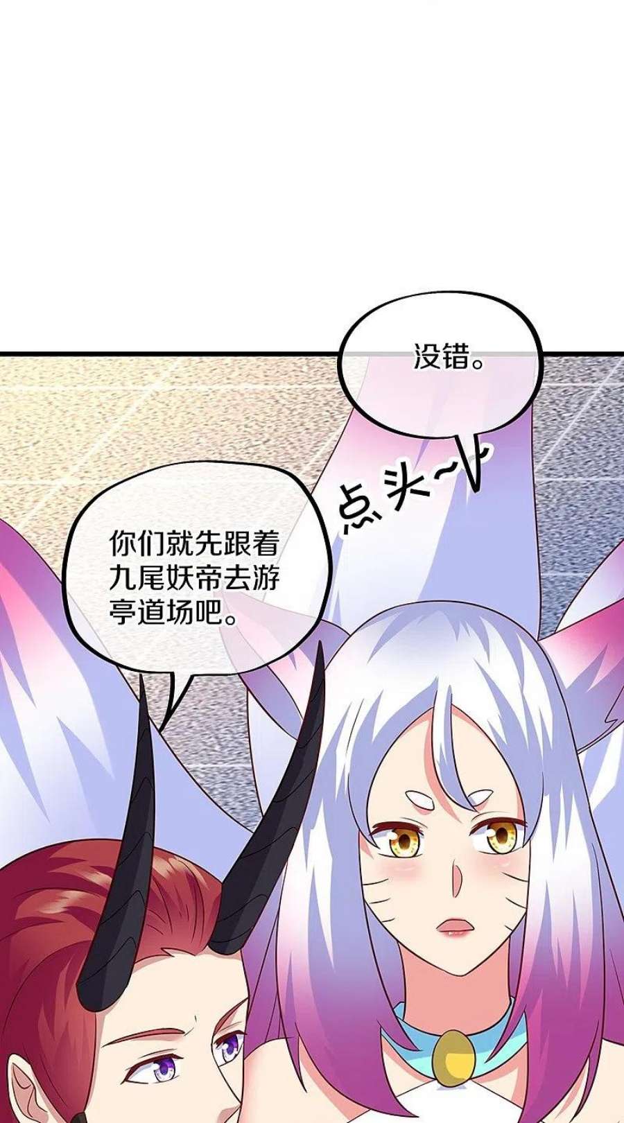 绝世战魂448话 我话来了