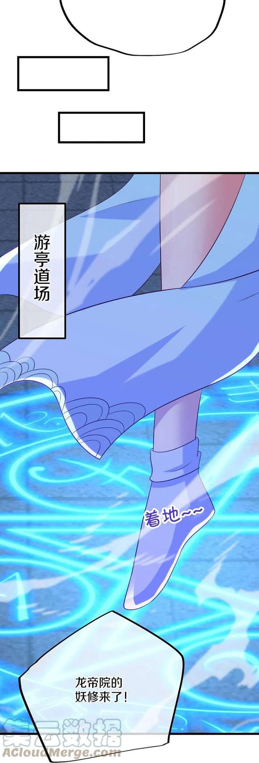 绝世战魂448话 我话来了
