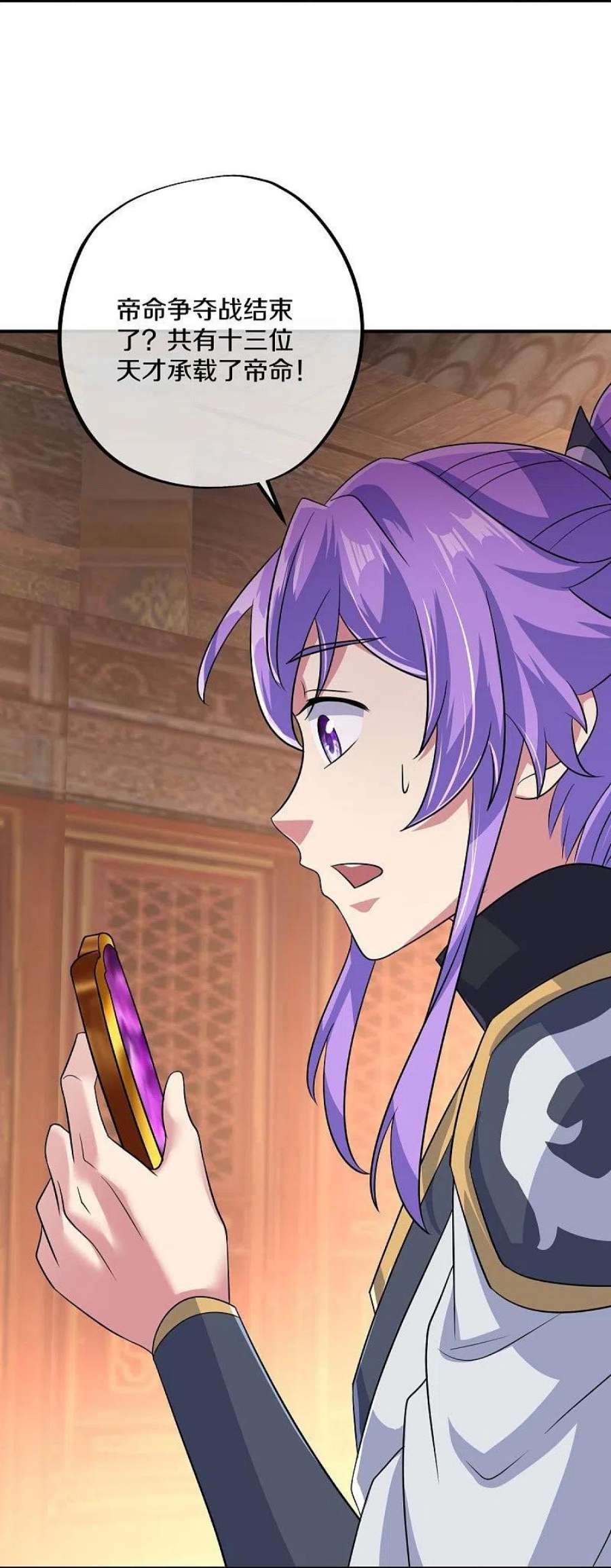 绝世战魂448话 我话来了