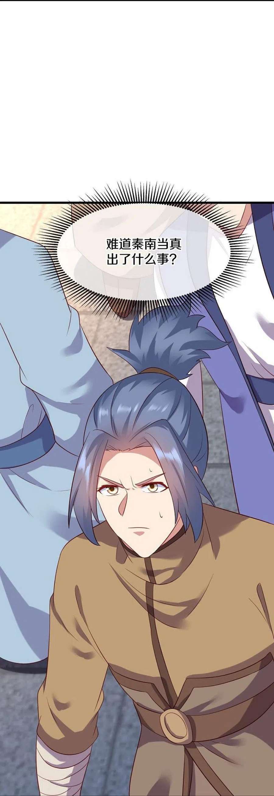 绝世战魂448话 我话来了